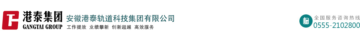 安徽港泰集团